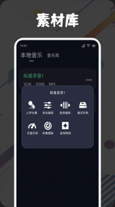 方格音乐剪辑软件app下载手机版