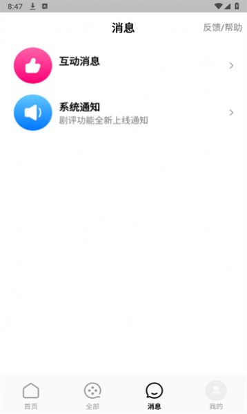 蕉果影视app手机版下载