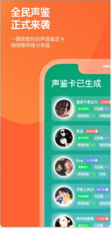 声优瓶子交友app下载安装