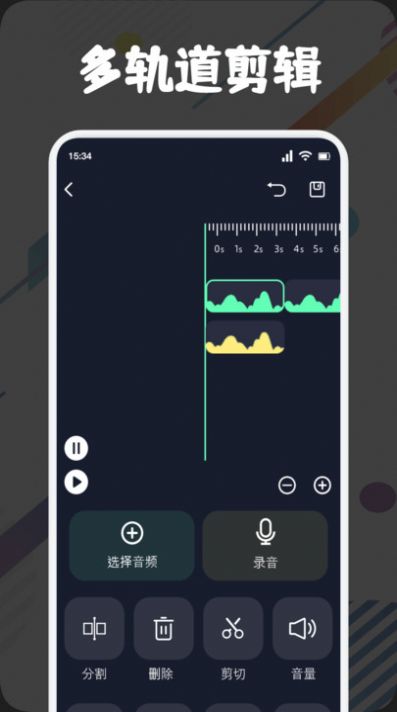 方格音乐剪辑软件app下载手机版
