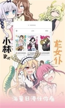 漫画专家去广告版下载