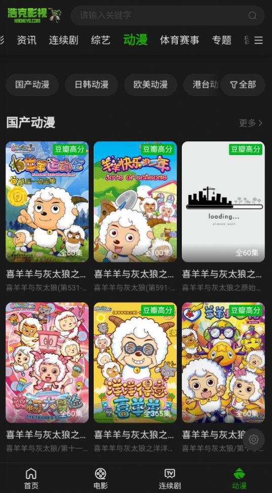 浩克影视追剧app手机版下载