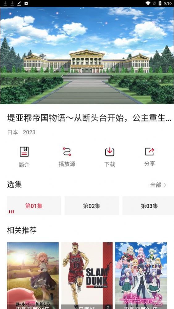 茉莉动漫软件app下载