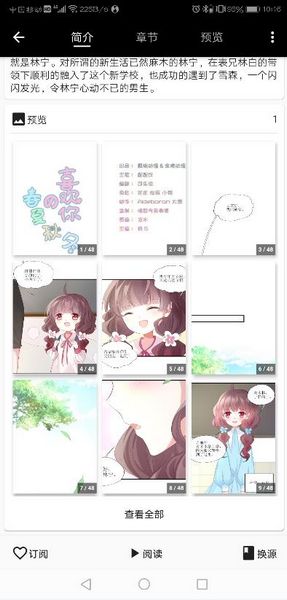 皮皮喵漫画软件最新版本下载