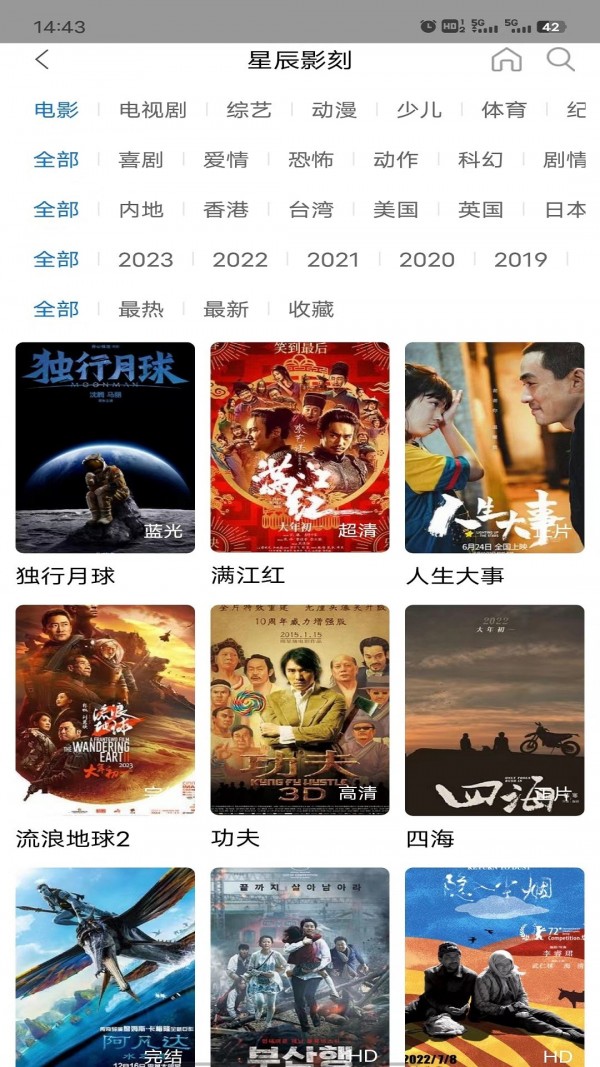 热剧猫无广告版app下载