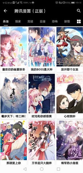 皮皮喵漫画软件最新版本下载