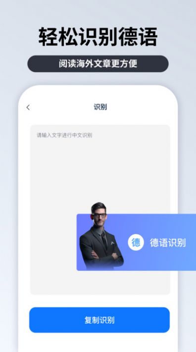 粤语识别官app手机版下载