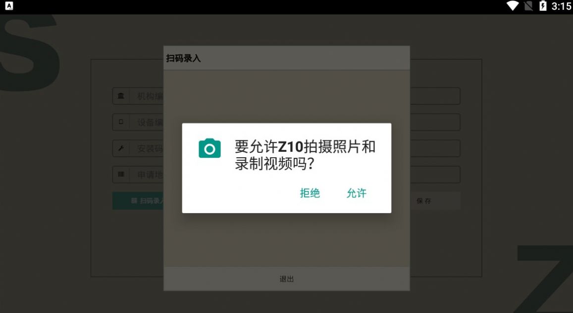 Z10收银管理系统安卓版下载