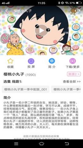 哈尼么Hanime动漫app官网版