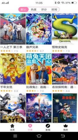 哈尼么Hanime动漫app官网版