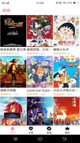 哈尼么Hanime动漫app官网版