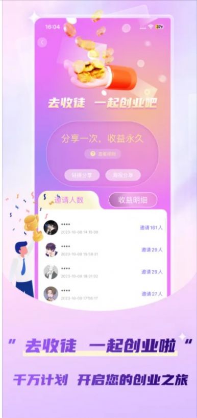 萌兔视频app手机版下载