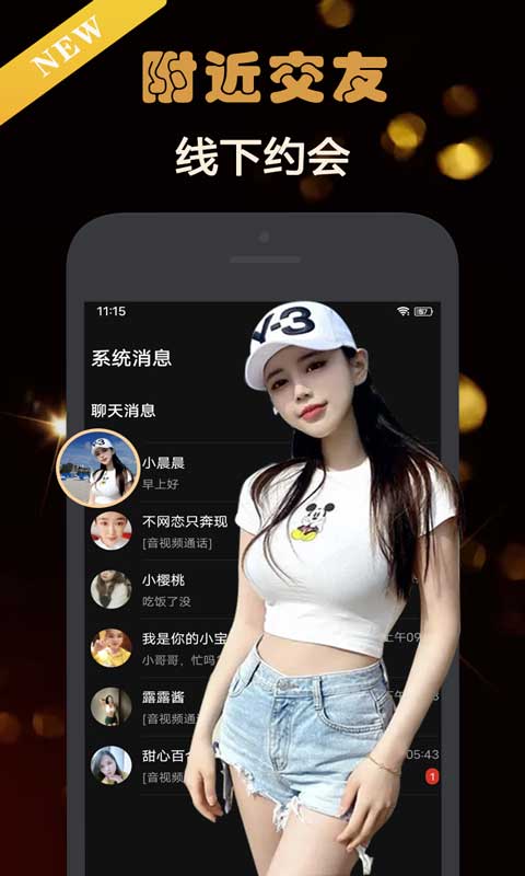 Z约交友app下载