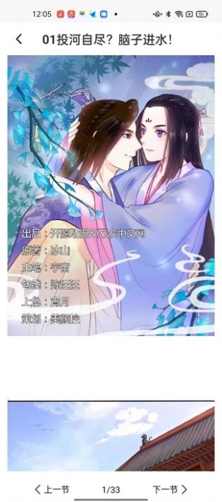 深夜漫画爽读系列app手机版