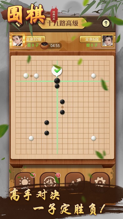 围棋经典对弈游戏下载