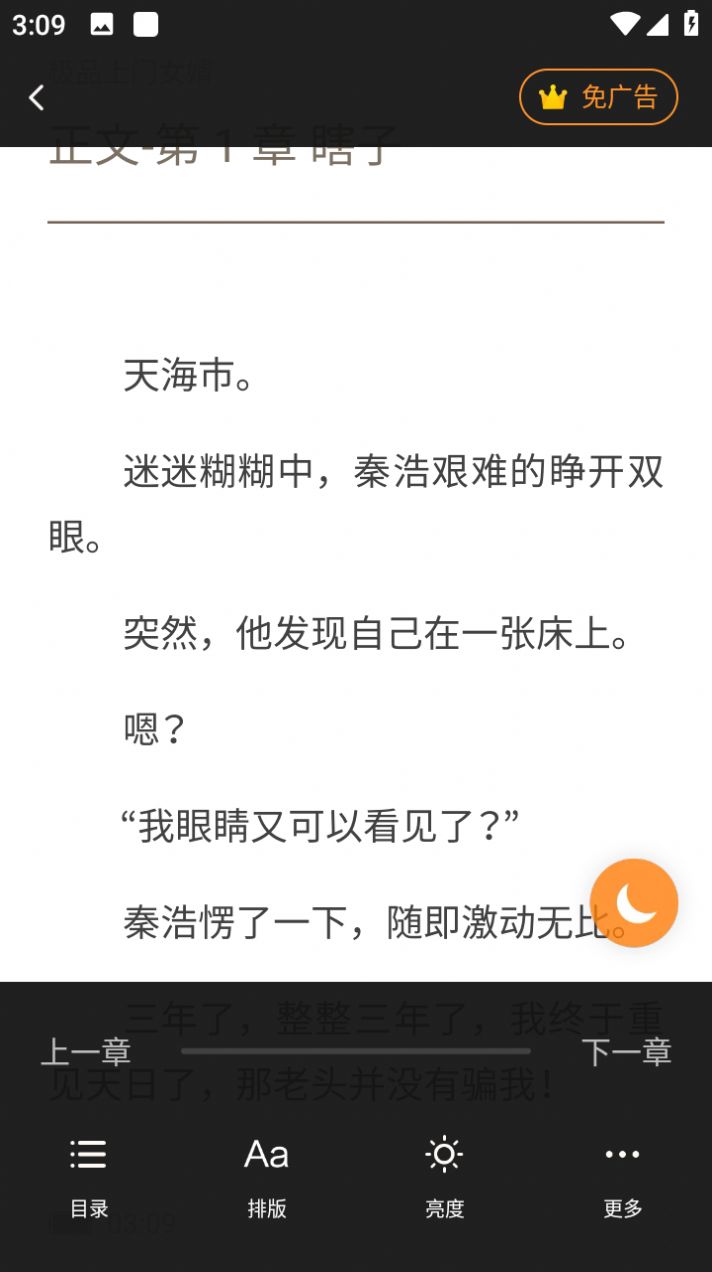 撸了么小说app手机版下载