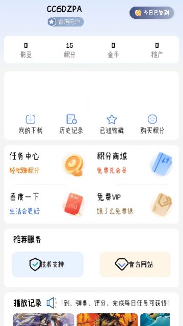 灵云动漫手机版app下载安装