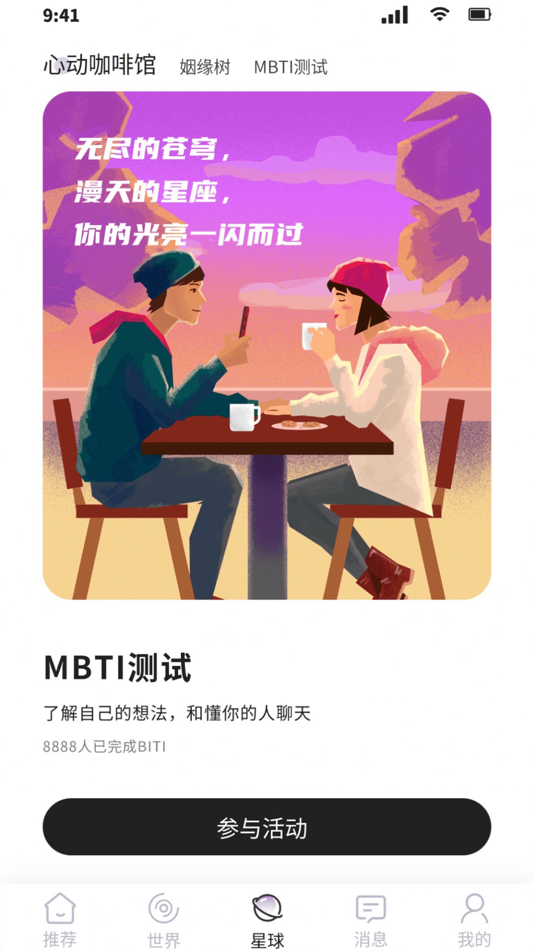 真知恋社交下载app