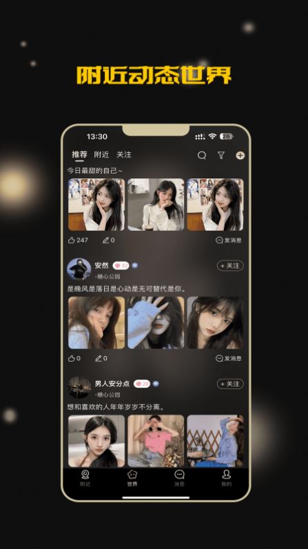 糖心公园交友app手机版下载