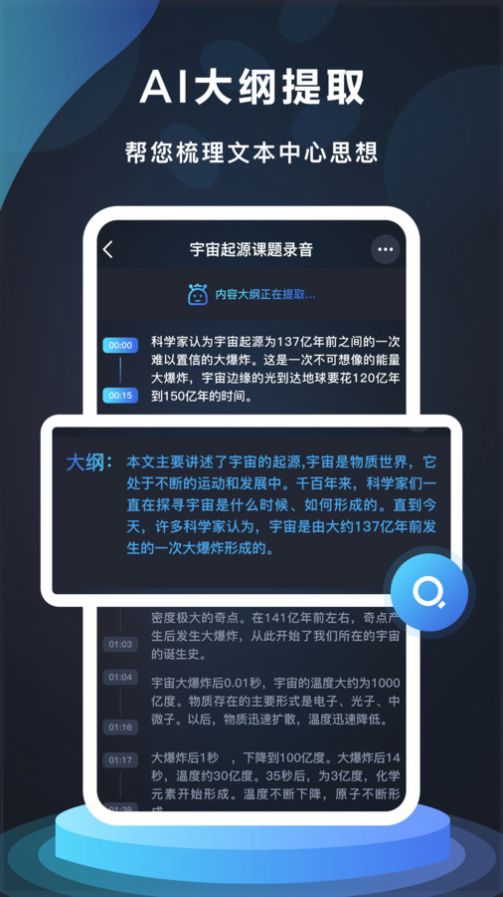 番茄录音工具下载app