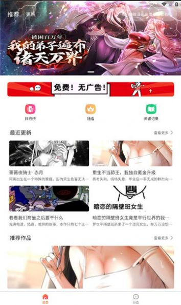 魔方漫画平台下载手机版