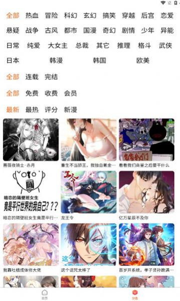 魔方漫画平台下载手机版