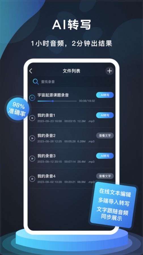 番茄录音工具下载app