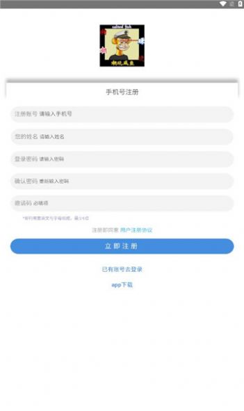 潮玩咸鱼兼职平台app