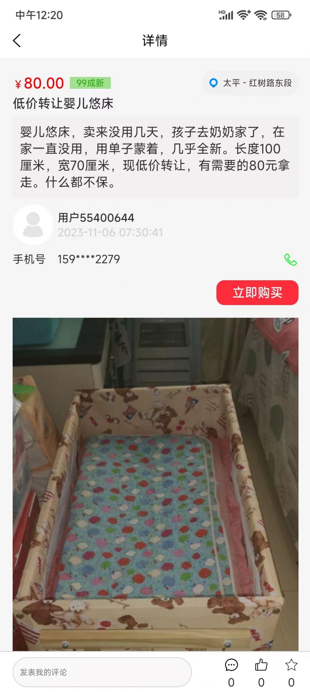 香香市集百货app手机版