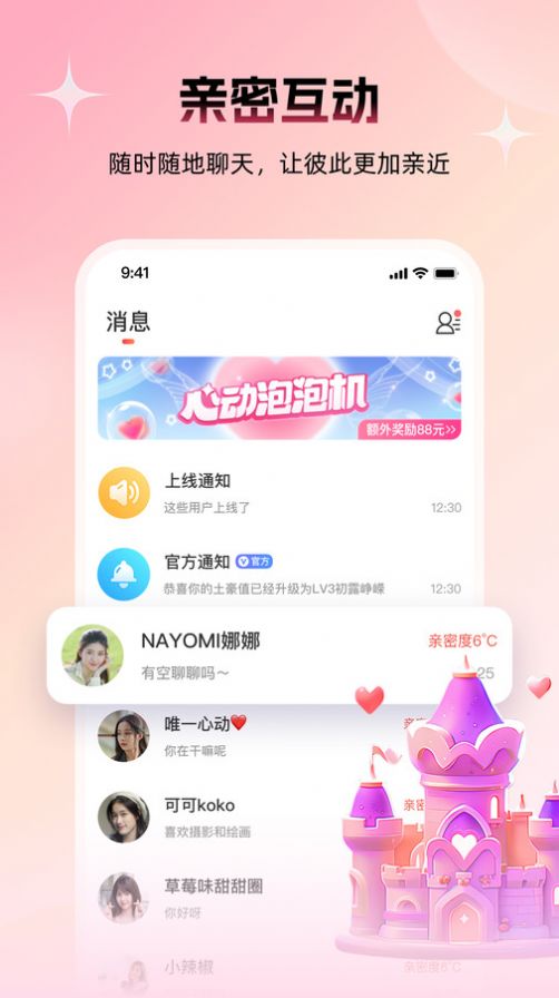 附近约友app下载