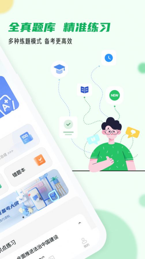 导游证小牛题库app手机版