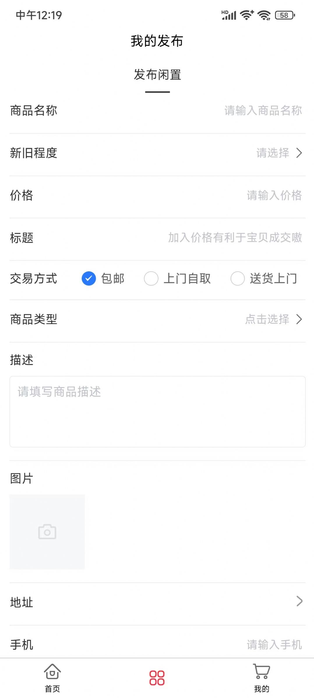 香香市集百货app手机版