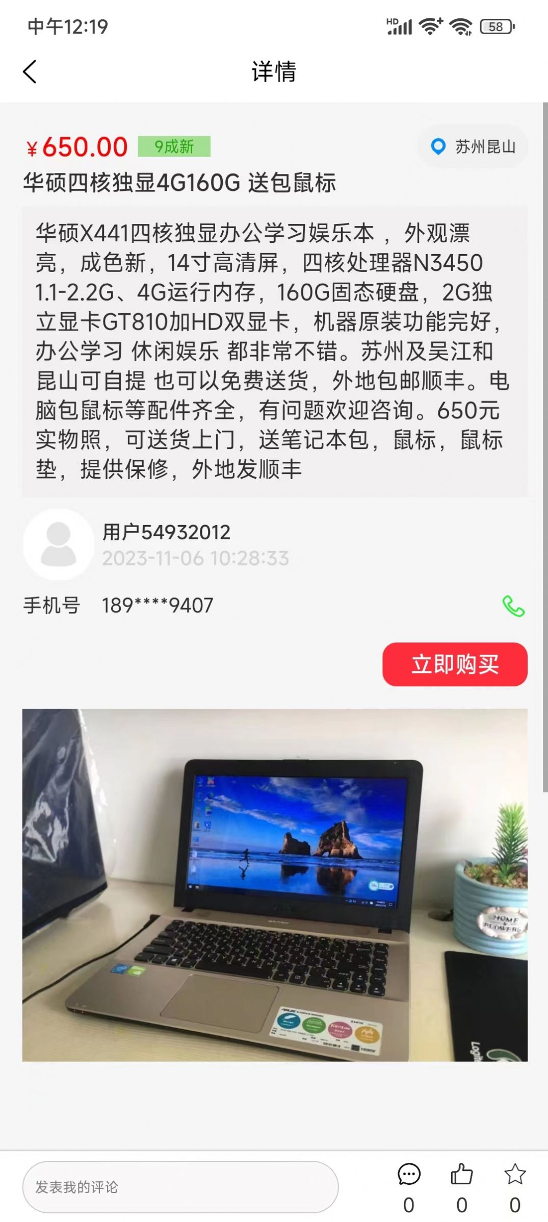 香香市集百货app手机版