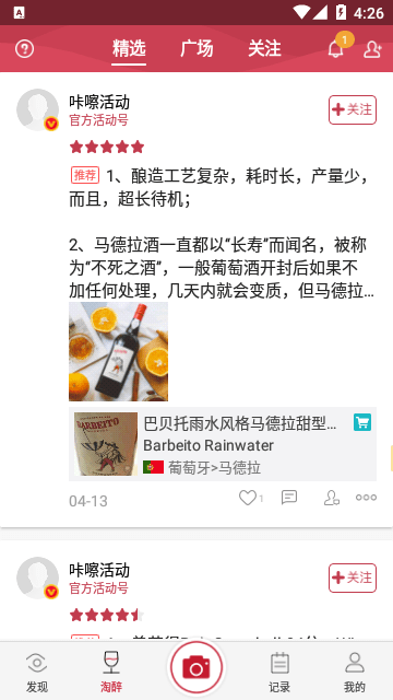 红酒价格查询扫一扫app下载