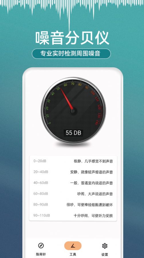 小熊测量仪app下载