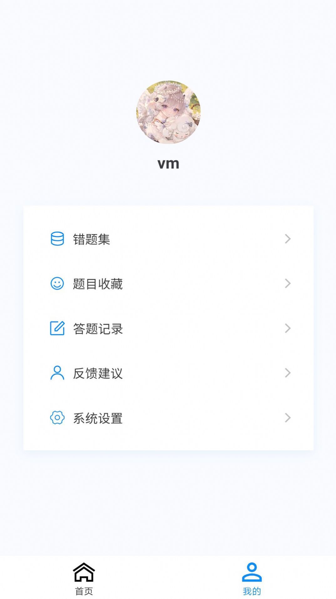 药学原题库下载app