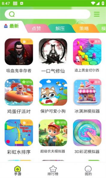 汇游乐园手机版app安卓版