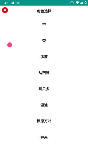 语音合成MAX软件app下载