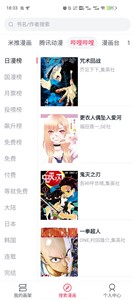 酷比漫画无广告版免费下载安装