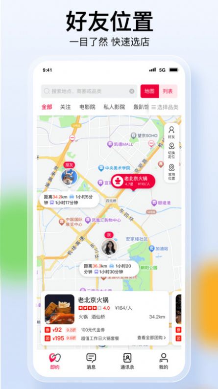 趣邻交友app下载