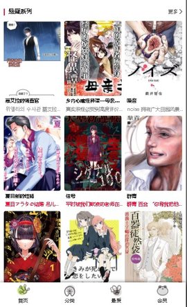 漫蛙漫画下载正版官网app