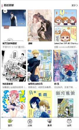 漫蛙漫画下载正版官网app