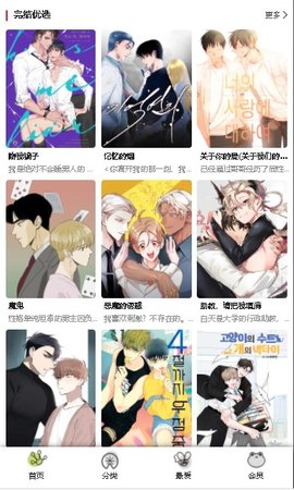 漫蛙漫画下载正版官网app