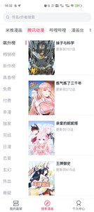 酷比漫画无广告版免费下载安装