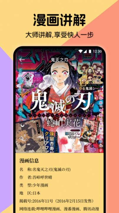 miru漫画板下载安装