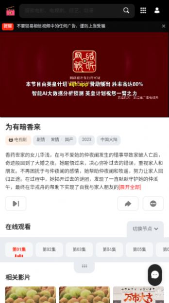 GisoTV剧搜手机版下载