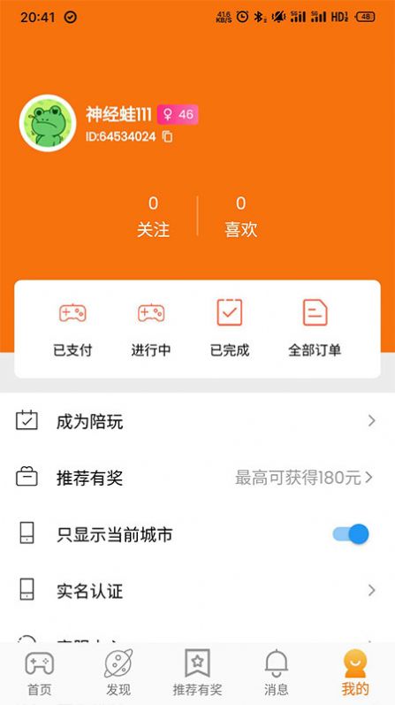 dd社交网软件app手机版