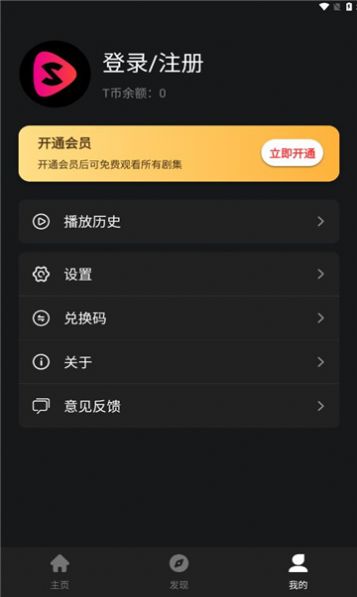 tikshort短剧app下载