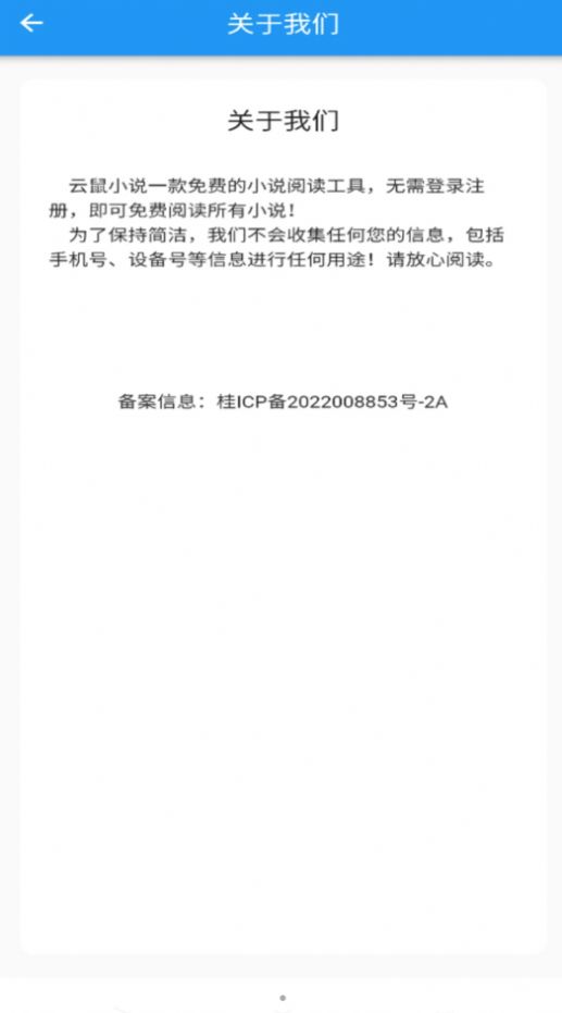 云鼠小说官网下载安装