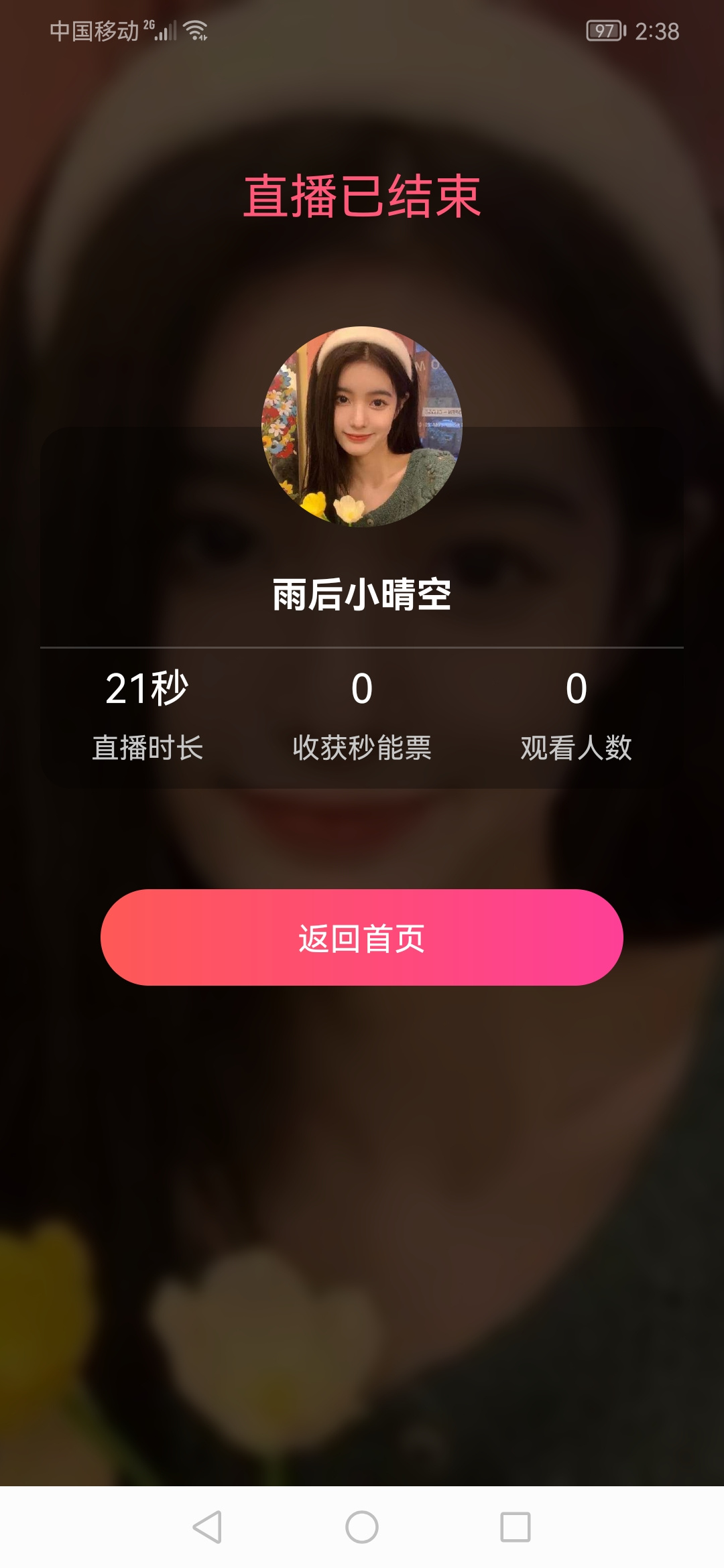 潇洒互娱交友软件下载app